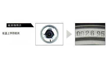 條形光源在字符檢測中的應用