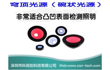 穹頂光源主要應用行業