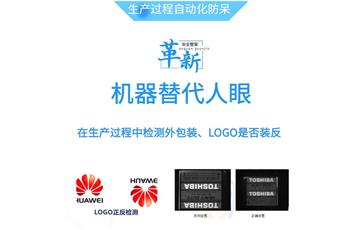 18650圓柱電池包裝片正反檢測