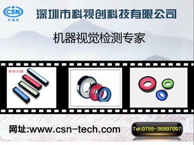 機器視覺檢測.jpg 機器視覺檢測.jpg